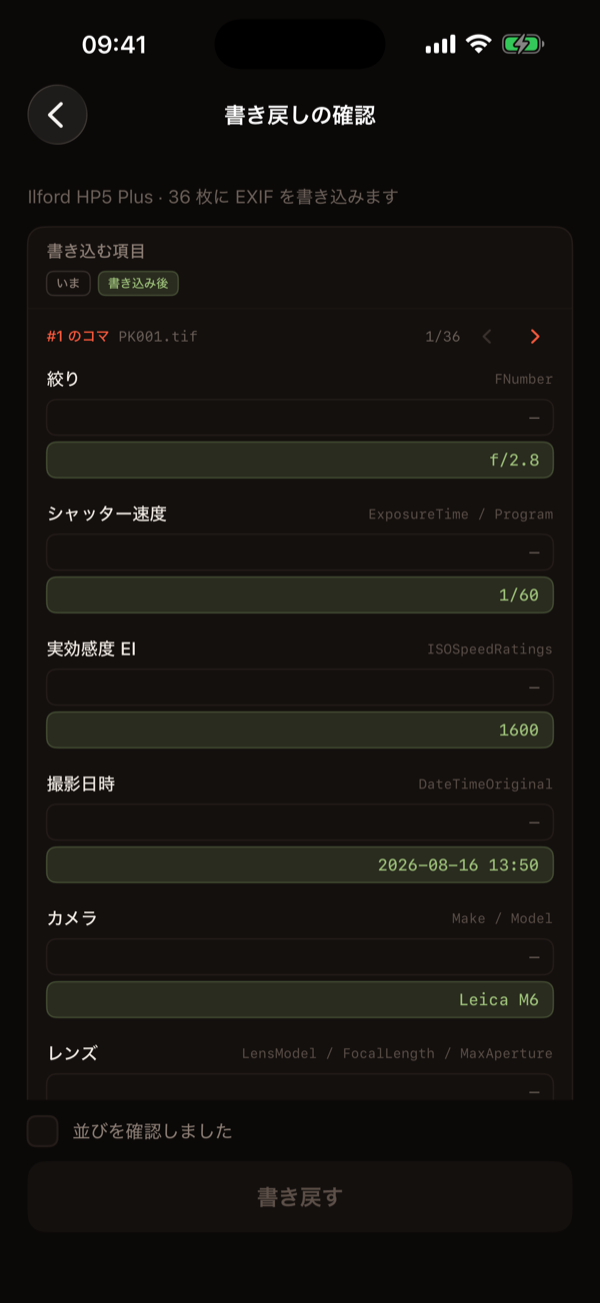 iPhone · Confirm